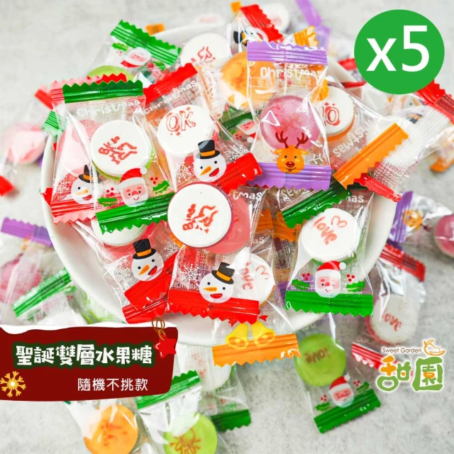 【甜園】聖誕雙層水果風味糖 500gx5包 聖誕節糖果(硬糖 聖誕節 糖果 聖誕節必買 辦活動專用 教會)