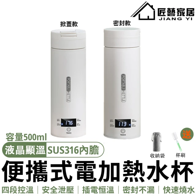 UMAY 日式USB恆溫杯墊 攪拌杯 保溫杯墊禮盒(電動攪拌