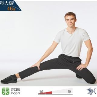 【NST JEANS】超大尺碼 美式英文刺繡 薄款 男口袋拉鍊彈力束口褲 Jogger長褲(397-66813)