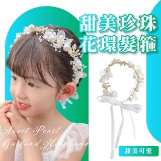 【氣質公主】甜美珍珠花環髮箍(花圈 白色 髮飾 髮夾 頭飾 編髮 公主頭 兒童 小花童 禮服 禮物 拍攝道具)