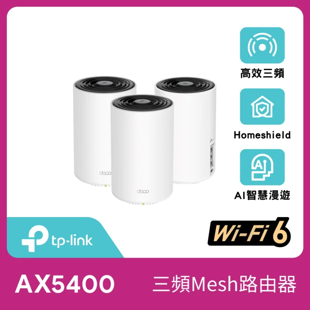 TP-LinkTP-Link Deco X75 AX5400 三頻 AI-智慧漫遊 真Mesh 無線網路WiFi 6 網狀路由器(Wi-Fi 6分享器 / 3入)