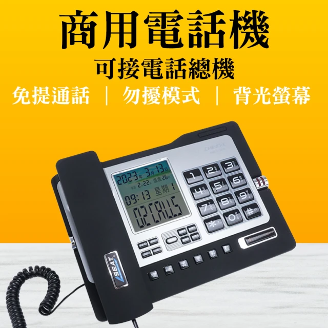 【OKAY!】室內電話 黑名單設置 電話聽筒 家用電話 來電顯示電話 3-TCG026(電話機 數位電話 來電顯示)
