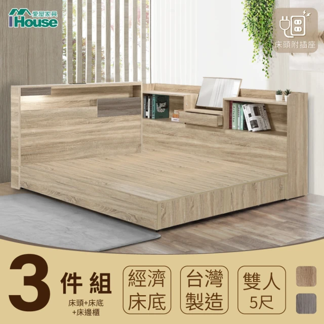 IHouse 日系夢幻100 房間3件組-雙人5尺(床片+床底+收納床邊櫃)