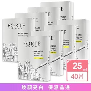 【FORTE】臺塑生醫超光感淨白面膜暢銷8入組(共40片)