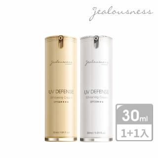 【Jealousness 婕洛妮絲】抗UV防曬素顏霜PRO SPF50★★★★30ml+抗UV防曬素顏霜SPF25★★★30ml