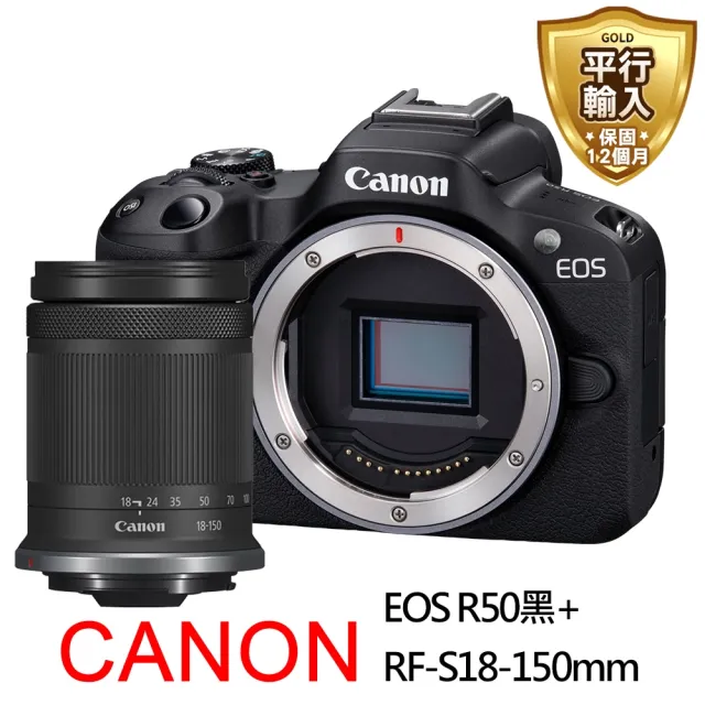 Canon】Canon 佳能EOS R50+RF18-150mm鏡組-黑色*(平行輸入) - momo購物