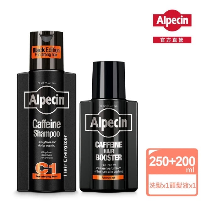 【Alpecin官方直營】Black C1咖啡因洗髮露黑色經典款250ml+咖啡因髮根強健精華液200ml