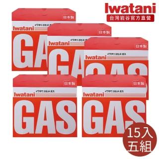 【Iwatani 岩谷】日本原裝瓦斯罐250g 五組共15入(CB-250-OR-05)