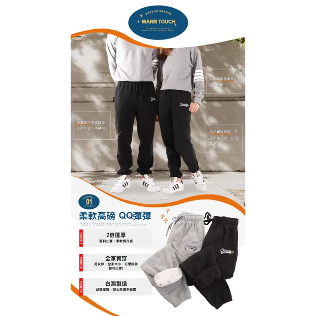 【JU SHOP】台灣製造 高磅內刷毛男女保暖棉褲(刷毛/情侶款/中大尺碼/防曬)