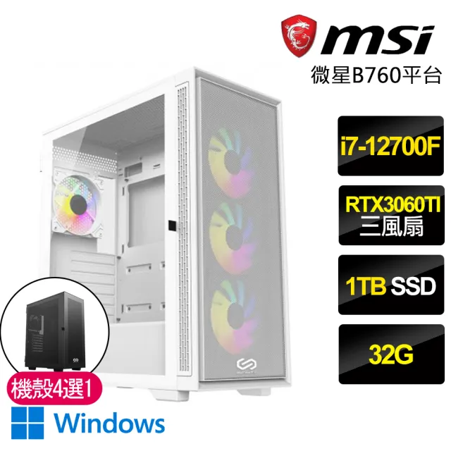【微星平台】i7 十二核 GeForce RTX 3060Ti Win11P {鬼斧神工PLUS} 電競電腦(i7-12700F/B760/32G/1TB SSD)
