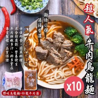 【牛肉烏龍麵】紅龍牛肉湯*10包+讚岐烏龍麵*10片