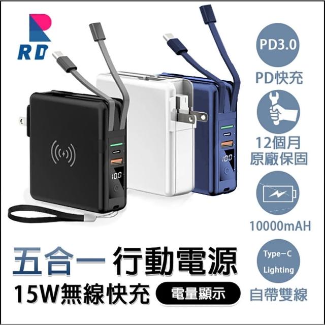 【RDi】無線多功能行動電源(10000mAh)