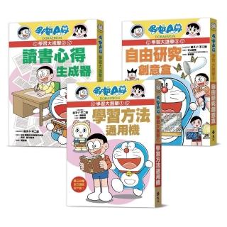 哆啦A夢學習大進擊（1-3集）