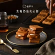 【簡單李】焦糖甜心(焦糖奶油夾心餅 10入盒．台北知名伴手禮)
