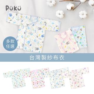 【PUKU藍色企鵝】純棉紗布肚衣50cm(台灣製)