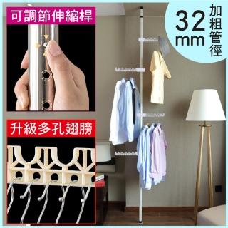 【新錸家居】頂天立地加粗單管不鏽鋼掛衣架 32mm加粗管徑4掛桿(工業風衣帽架晾衣架可調伸縮桿升級多孔翅膀)