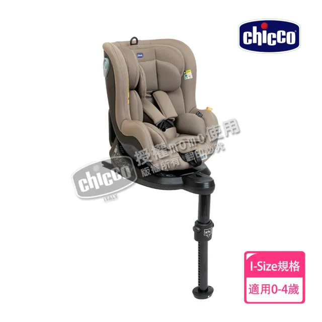 【Chicco 官方直營】Seat2Fit Isofix安全汽座 0-4歲 I-size規格