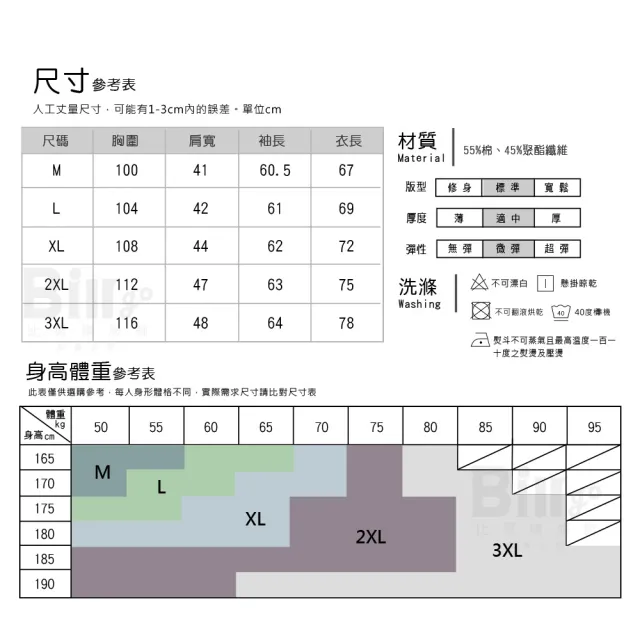 【Billgo】*現貨*暗格紋口袋長袖POLO衫-3色 M~3XL碼 紳士秋冬男上衣翻領T(時尚、質感、秋季)