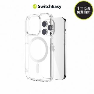 【SwitchEasy 魚骨牌】iPhone 15 Nude M 磁吸晶亮透明防摔手機殼(支援 MagSafe)