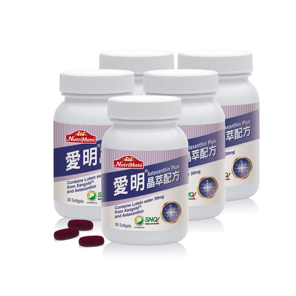 【Nutrimate 你滋美得】愛明晶萃 葉黃素+蝦紅素雙效配方5入組(共150顆)