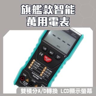 【職人工具】185-SJ-01萬用表 全自動量程 高精度萬用電表 數位電錶 水電電子必備(智慧萬用電錶 三用電錶)