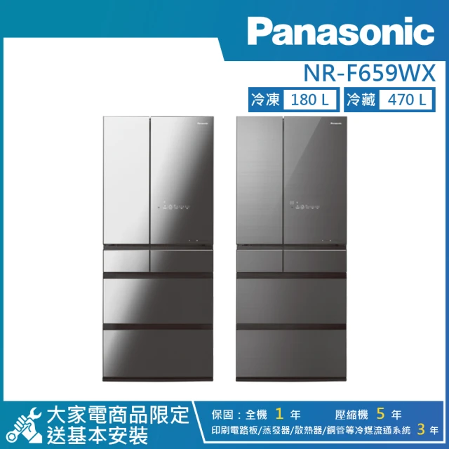 Panasonic 國際牌 650公升 一級能效智慧節能無邊框玻璃鏡面六門電冰箱(NR-F659WX)