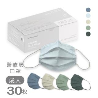 【Abis】莫蘭迪色醫療口罩(冷色綜合30入)