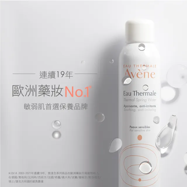 【Avene 雅漾官方直營】極致彈潤抗老三步驟(精華+晚霜+眼霜)