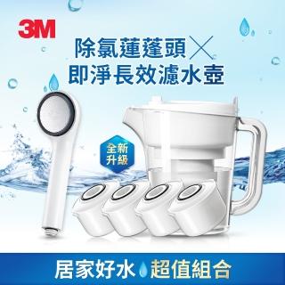 【3M】ShowerCare SF100除氯蓮蓬頭+WP3000 plus 即淨長效濾水壺-1壺4心(居家好水超值組合)