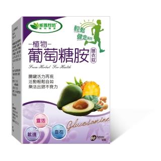 【威瑪舒培】植物葡萄糖胺膜衣錠_一入(共60錠_全素_大豆酪梨萃取物_鳳梨酵素)