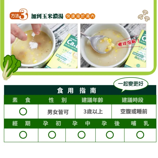 【健康食妍】離子植物鈣+D3 60粒_8入組(補鈣 L型離子植物乳酸鈣 維生素D3 維生素K 酵母鎂 鈣鎂)