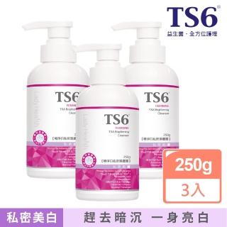 【TS6 護一生】極淨白私密潔膚露250gx3入(私密美白 私密清潔)
