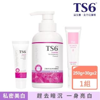 【TS6 護一生】極淨白私密潔膚露250g+粉嫩淡色凝膠30g+超美白香氛誘霜30g(私密美白 私密清潔)