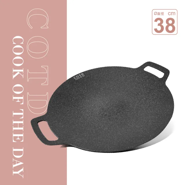 【COTD】38公分超完美韓式烤盤/兩色(烤盤/露營/烤肉)