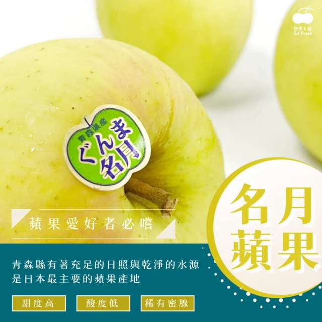 切果季 青森土崎TOKI水蜜桃蘋果40入x1箱(10kg/箱