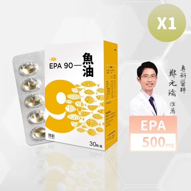 即期品【De Chuang 德創生技】德創EPA90 mini魚油 1入組(共30粒)