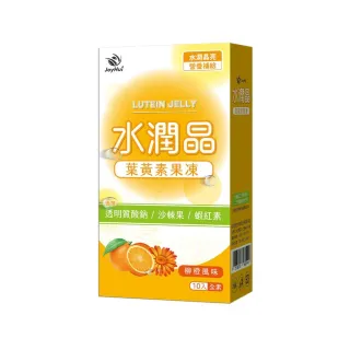 即期品【JoyHui】水潤晶金盞花葉黃素凍 10包x1盒(全素可食)