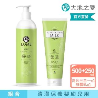 【大地之愛】寶貝三合一泡泡露500ml+舒敏身體乳250ml(嬰兒沐浴肌膚日常保養)