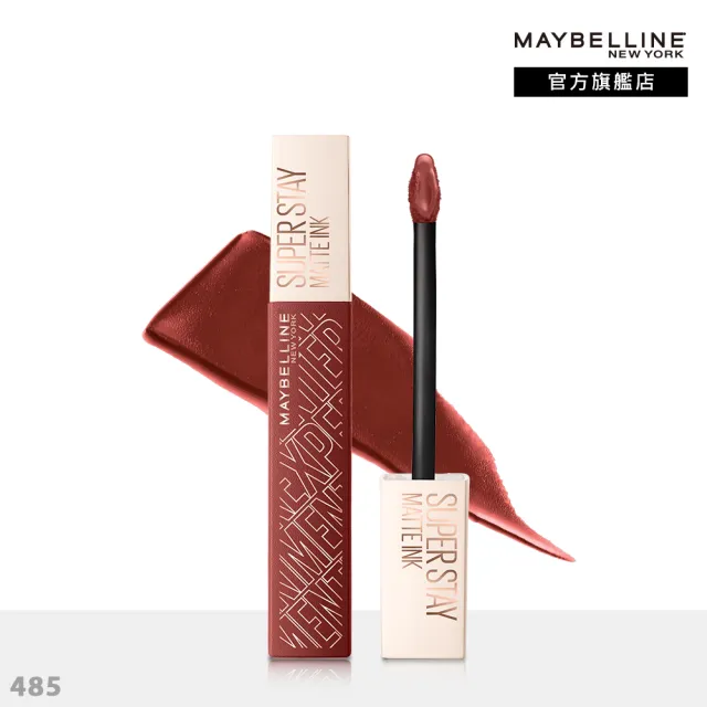 【MAYBELLINE 媚比琳】超持久霧感液態唇膏_5ml(#壞壞蜜桃系列)