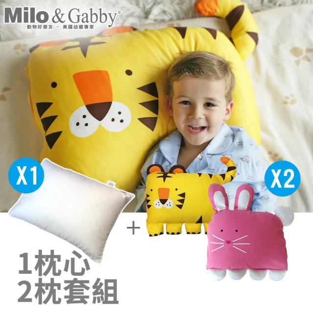 Milo&Gabby 動物好朋友-超細纖維防蹣大枕心+2枕套-替換套組(多款可選-防蹣枕水洗枕)