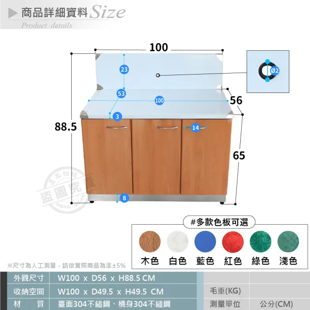 【Abis】客製商品-頂級升級款不鏽鋼100瓦斯爐台/流理台/工作台/收納廚具-多款門板可選(桶身304)