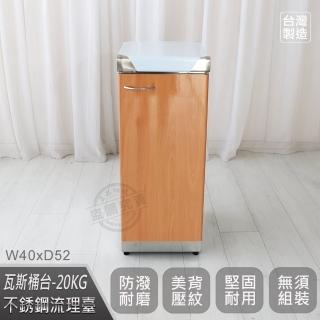【Abis】客製商品-豪華升級款不鏽鋼20KG用瓦斯桶臺/流理臺/工作臺/收納廚具-多款門板可選(桶身304)