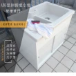 【Abis】日式穩固耐用ABS櫥櫃式雙槽塑鋼雙槽式洗衣槽(雙門-1入)