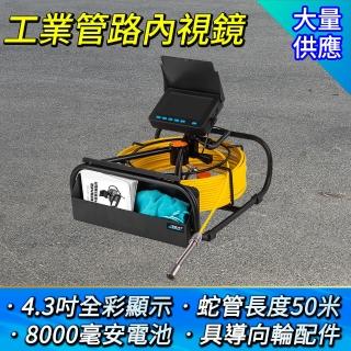 【工具達人】內視鏡 管道內窺鏡 水管內視鏡 工業攝影機 50米蛇管 影片管道鏡 管道排汙 抓漏(190-VBT50)