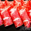 【上野物產批發館】美國進口 雪花牛肉片(200g±10%/盒 牛肉 牛排 原肉現切)