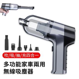 【YOLU】抽充吸吹四合一車載無線吸塵器 多功能超強吸力手持車用除塵器 抽氣機 充氣機(家車兩用 母親節禮物)