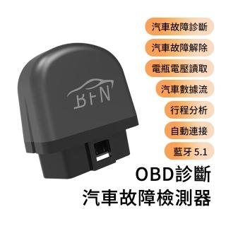 【YOLU】OBD汽車故障診斷器 故障碼診斷解碼儀 手機藍芽汽車檢測儀(行車電腦診斷儀 故障清除儀 obd診斷)