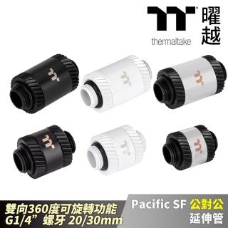 【Thermaltake 曜越】Pacific SF公對公延伸管 消光黑/白/銀黑 雙向旋轉G1/4 螺牙20/30mm(CL-W39X-CU00XX-A)