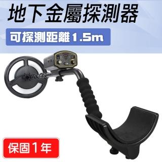 【職人工具】185-UMD150 手持金屬取景器 寶物尋找工具 兒童探測器(地下金屬探測器 金銀探測器 金屬探測儀)
