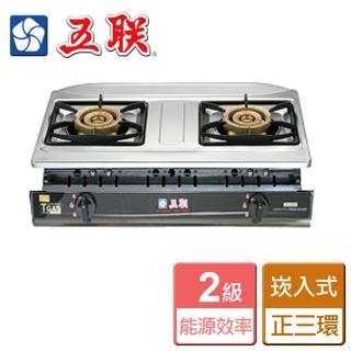 【五聯】崁爐正三環崁入型內焰瓦斯爐(WG-2707 NG1/LPG 含基本安裝)